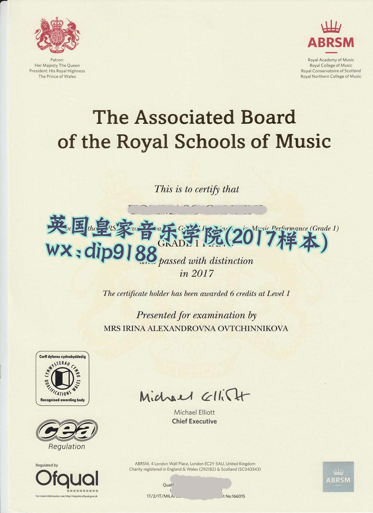 英国皇家音乐学院学历2017毕业证样本图
