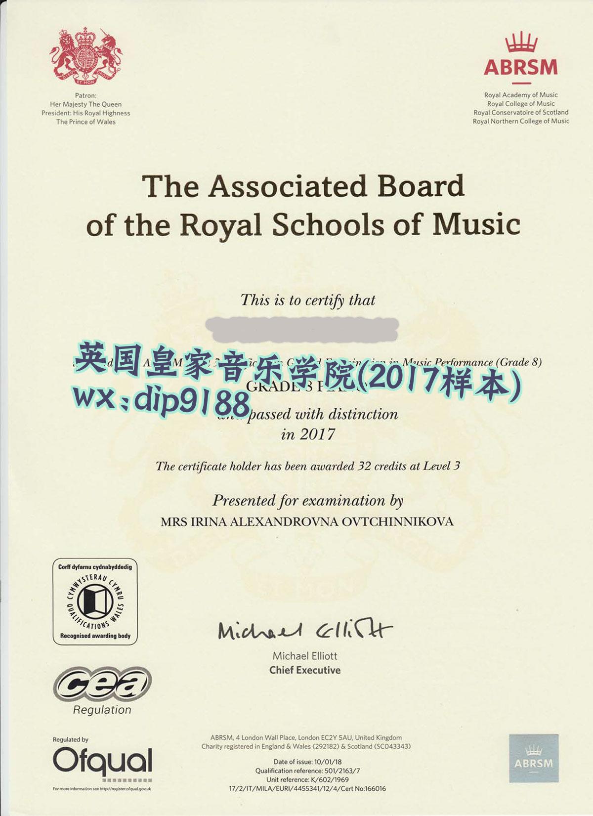 英国皇家音乐学院学历2017毕业证样本图