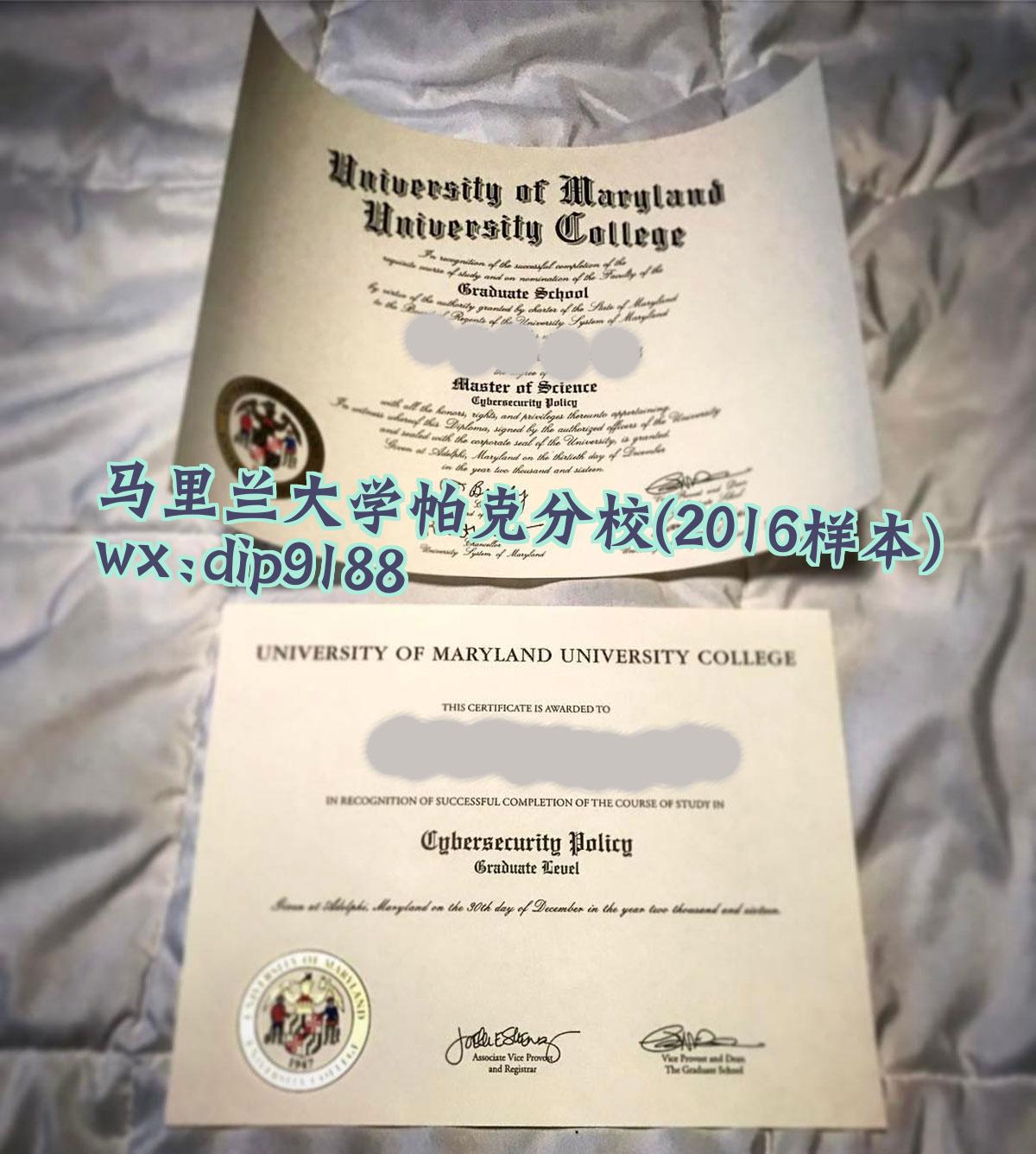 马里兰大学帕克分校学历2016毕业证样本图