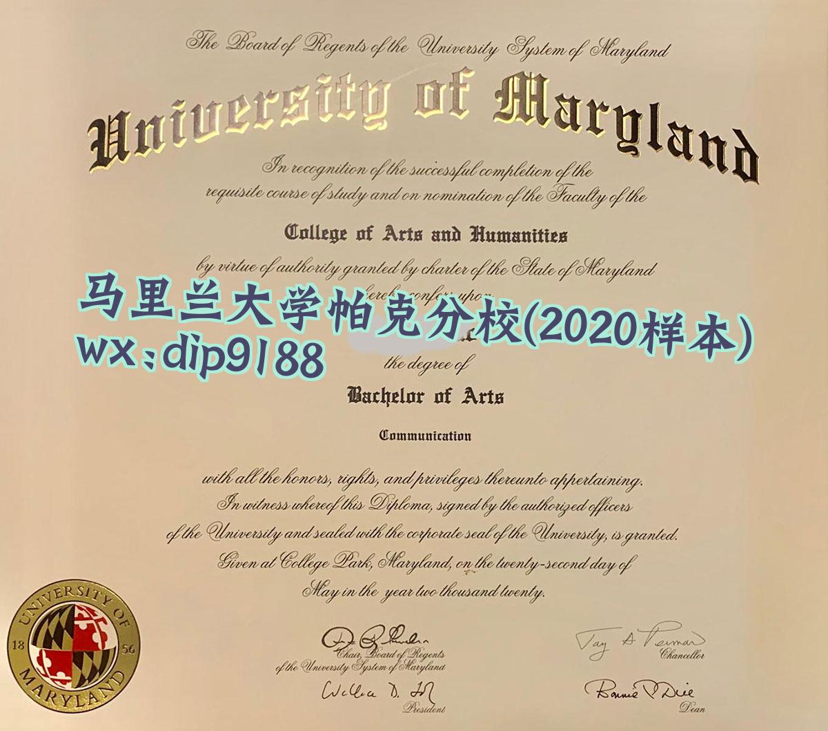 马里兰大学帕克分校学历2020毕业证样本图