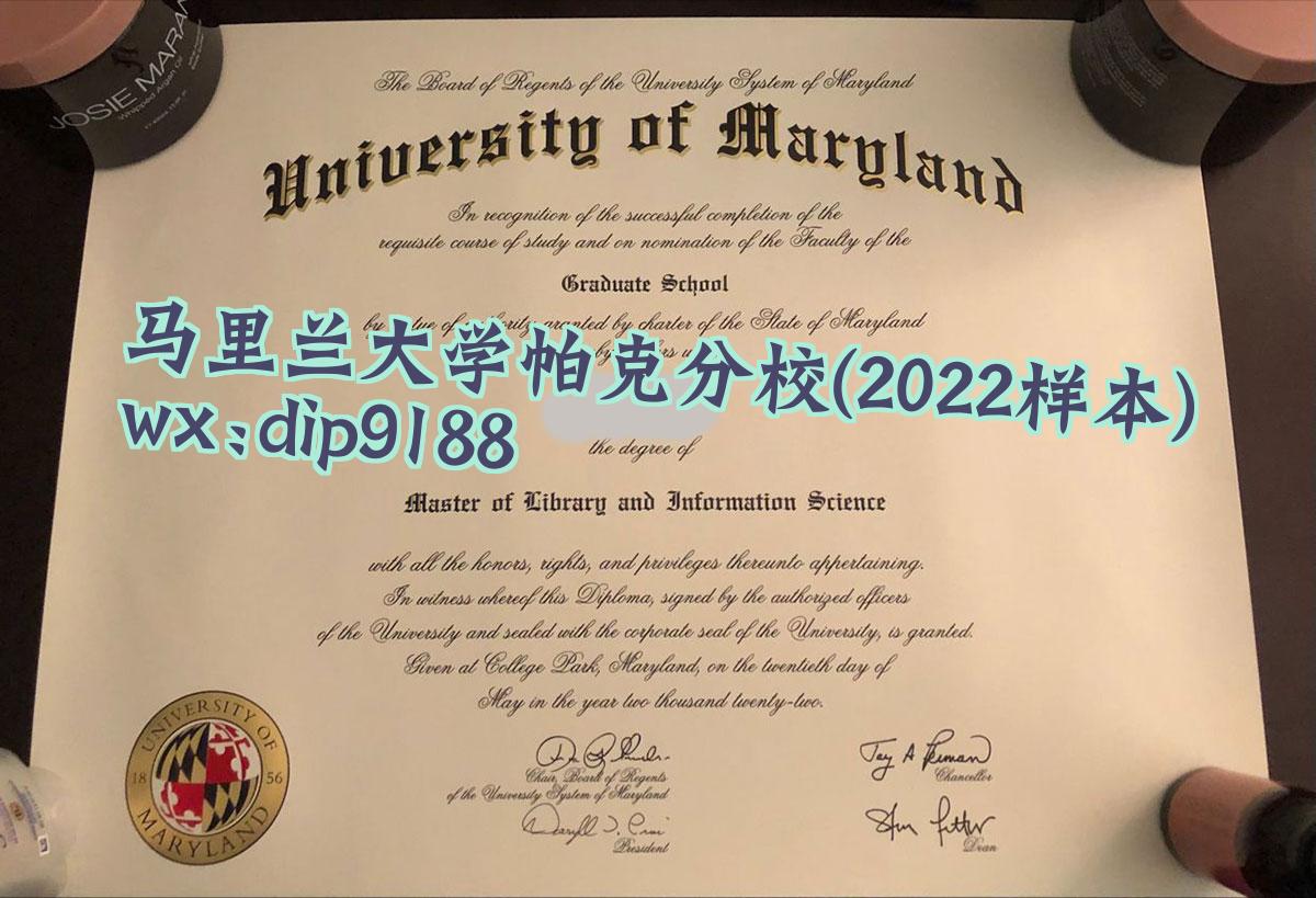 马里兰大学帕克分校学历2022毕业证样本图