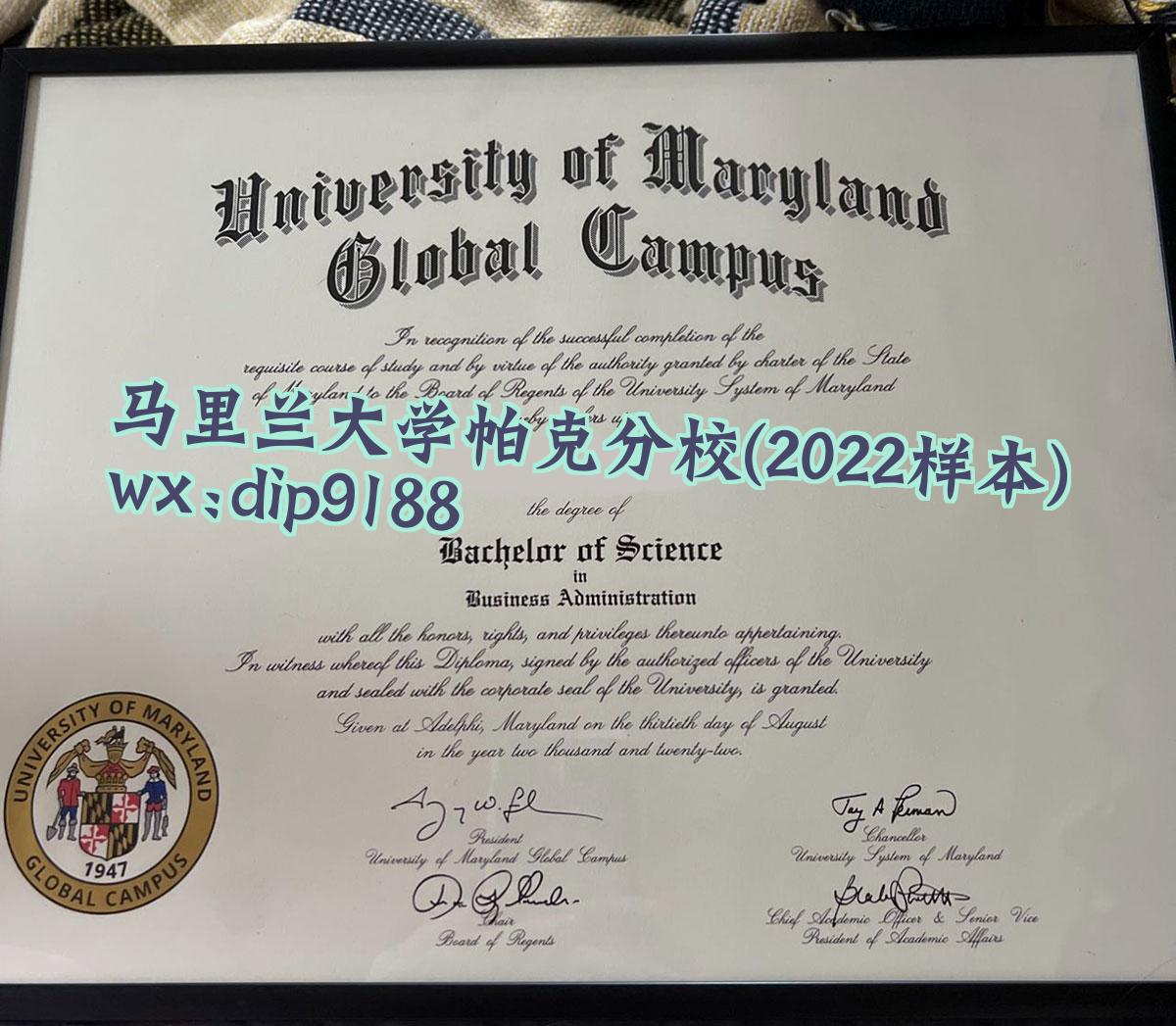 马里兰大学帕克分校学历2022毕业证样本图