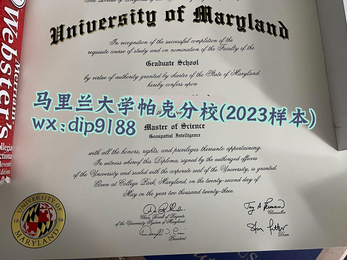 马里兰大学帕克分校学历2023毕业证样本图