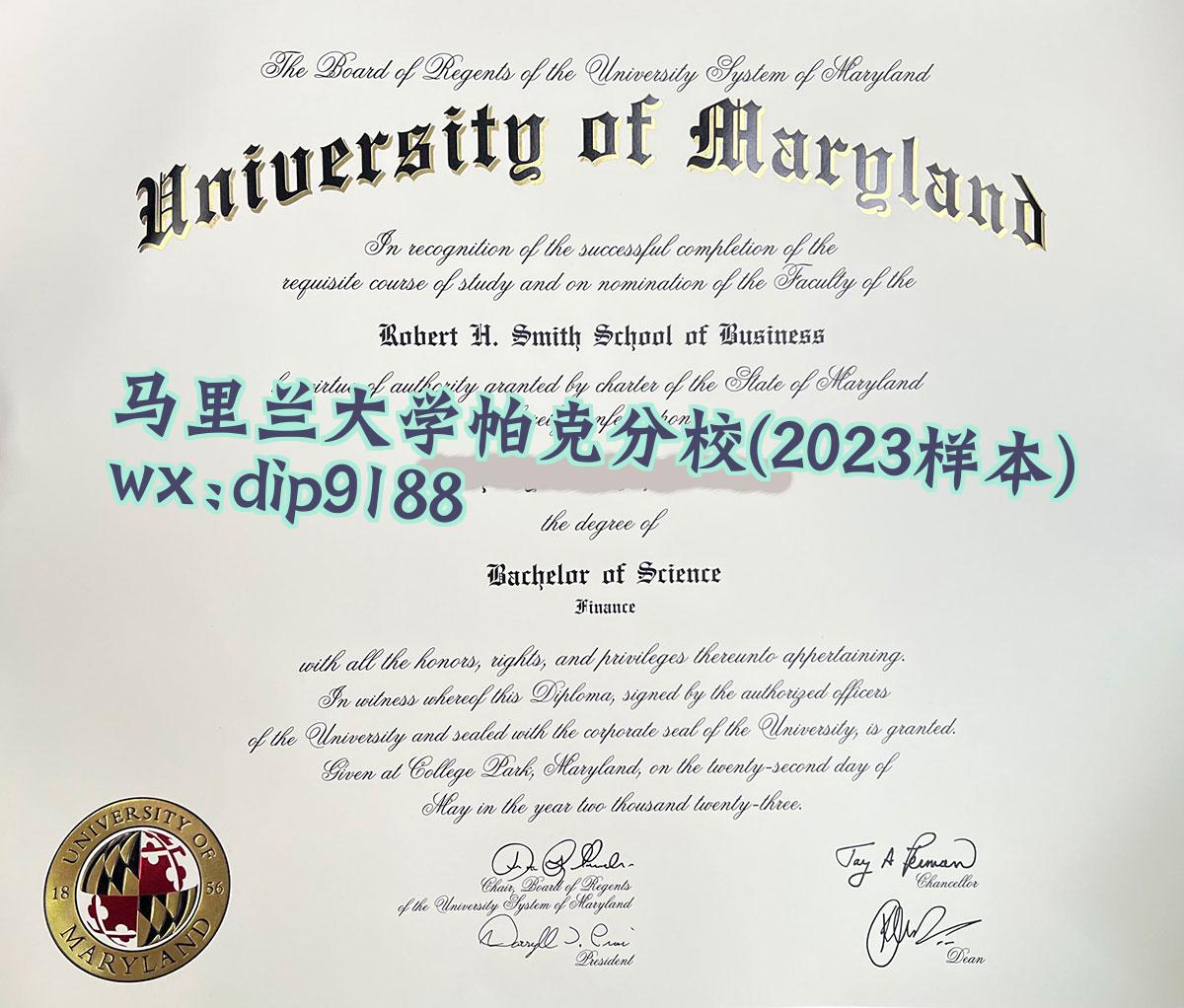 马里兰大学帕克分校学历2023毕业证样本图