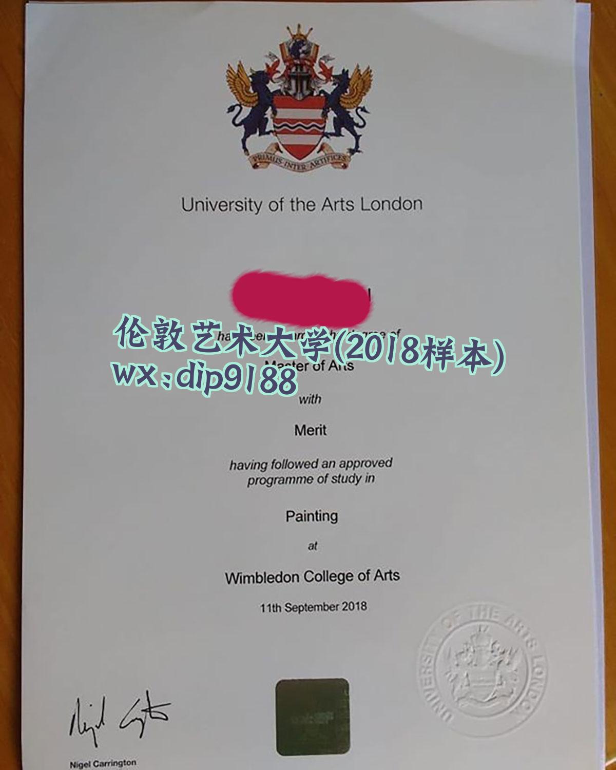 伦敦艺术大学学历2018毕业证样本图