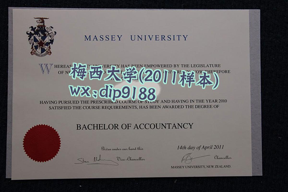 梅西大学学历2011毕业证样本图