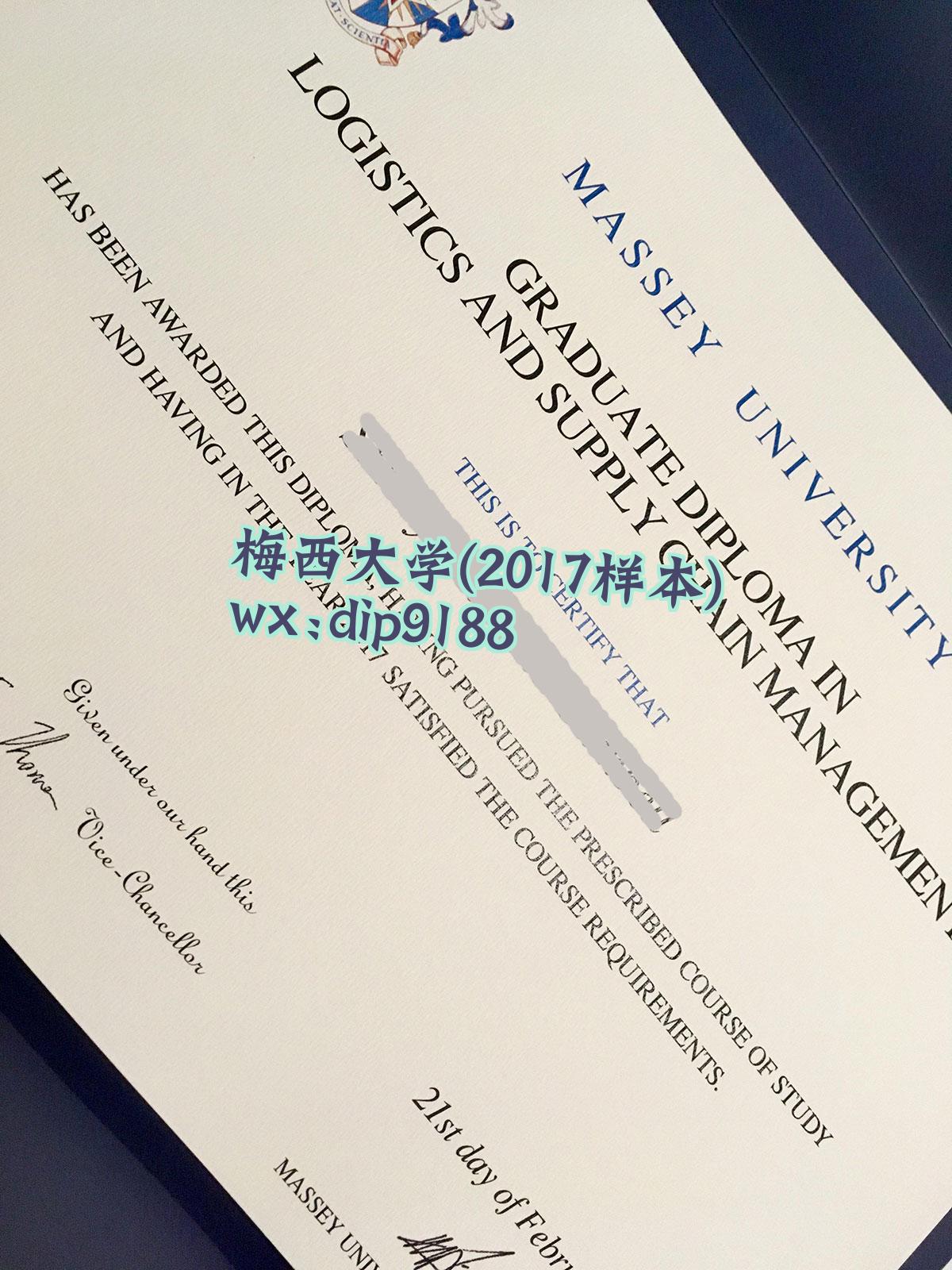 梅西大学学历2017毕业证样本图