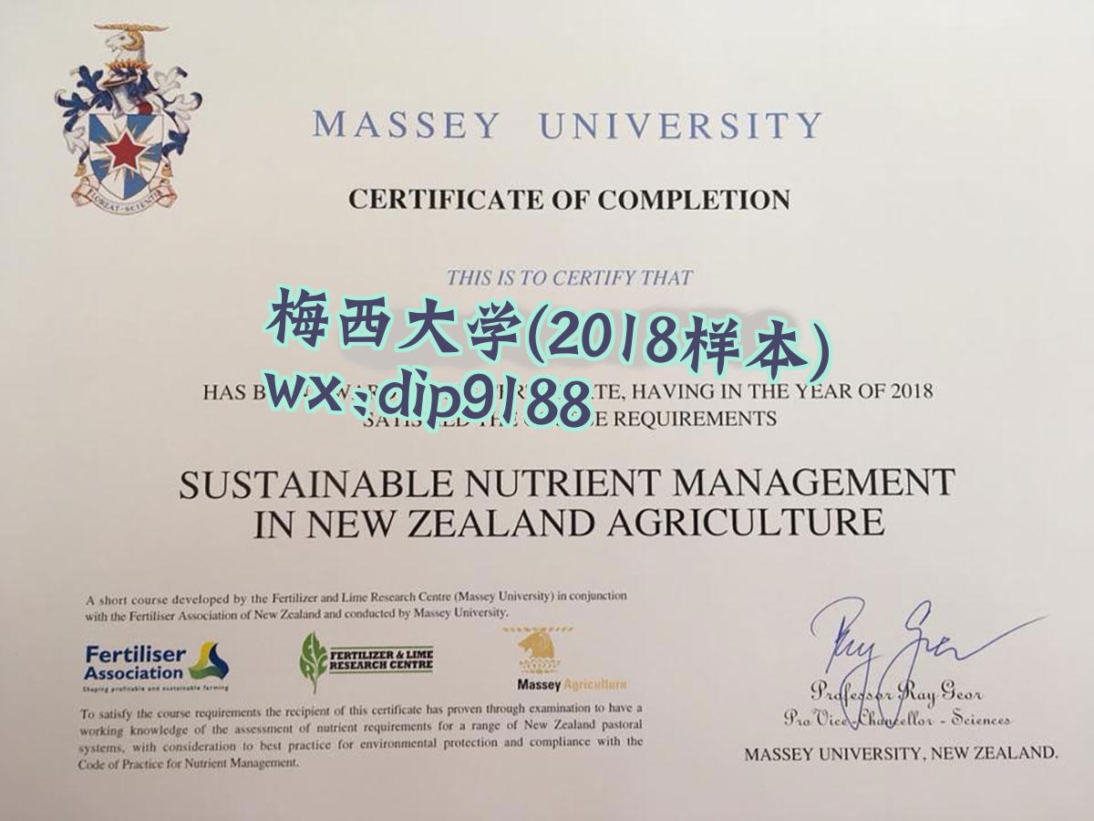 梅西大学学历2018毕业证样本图