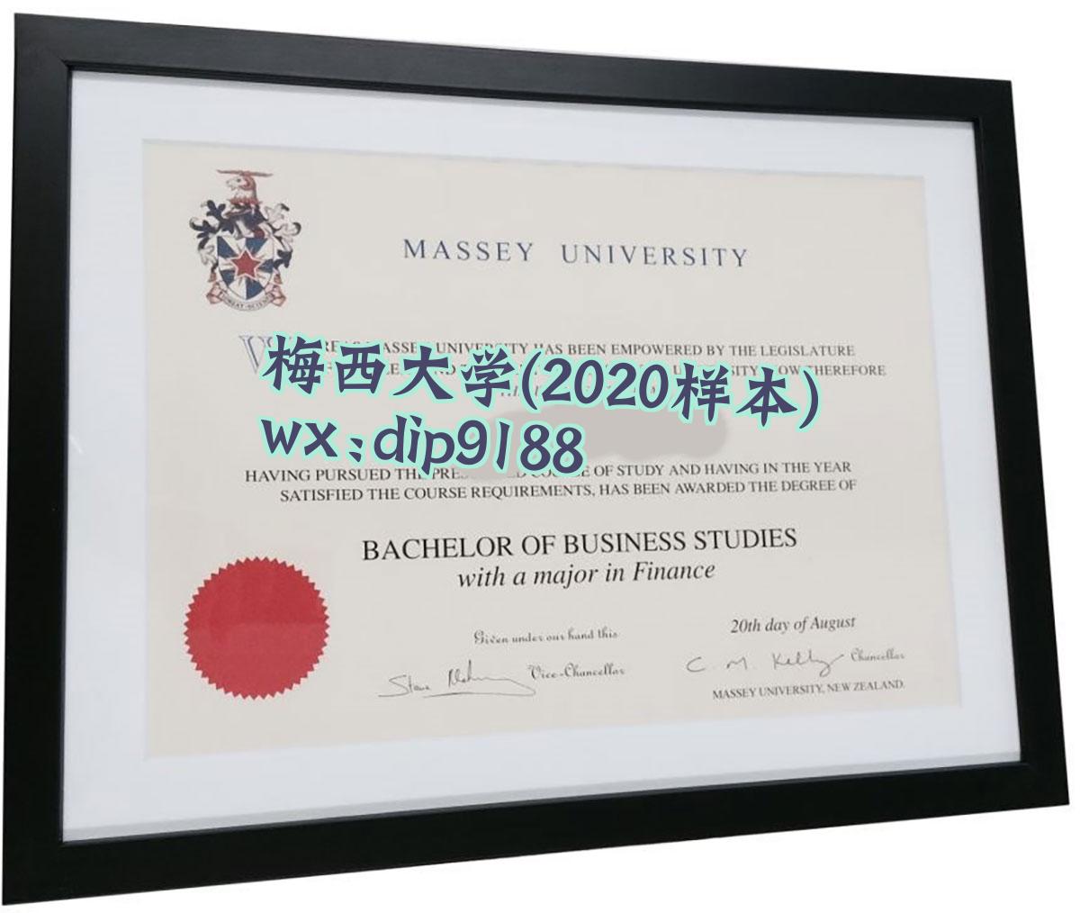 梅西大学学历2020毕业证样本图