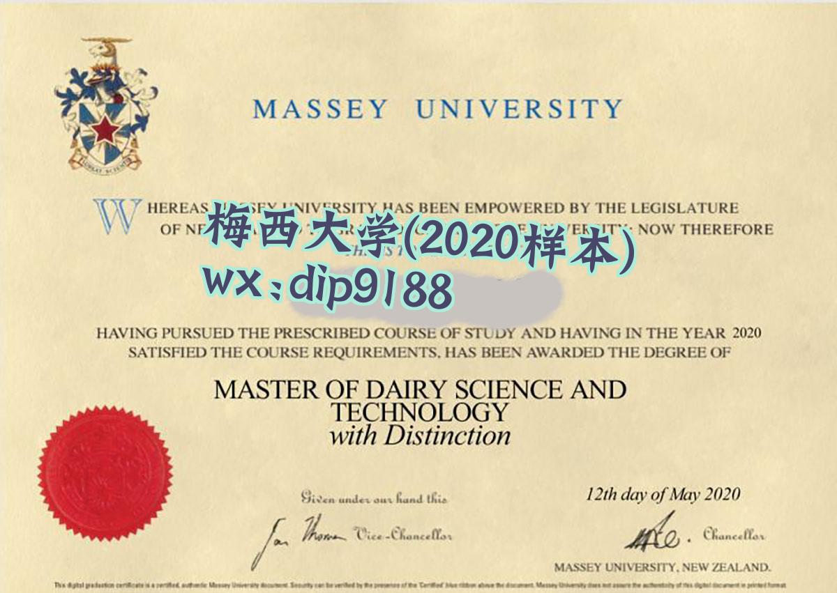 梅西大学学历2020毕业证样本图