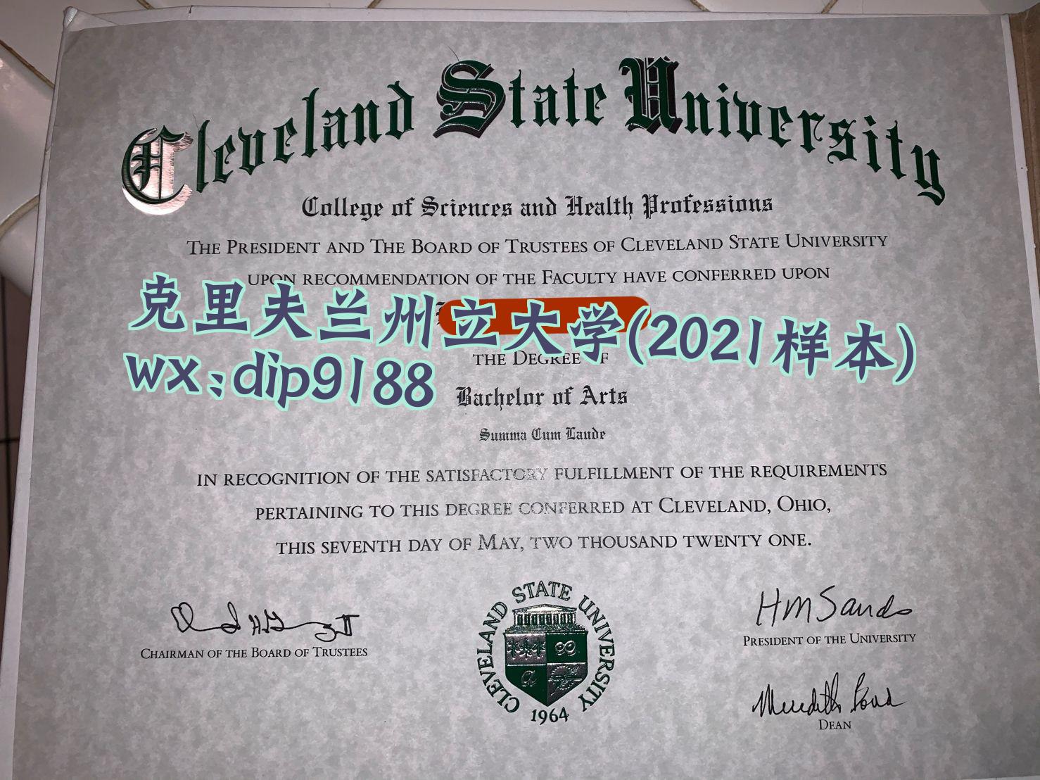 克里夫兰州立大学学历2021毕业证样本图