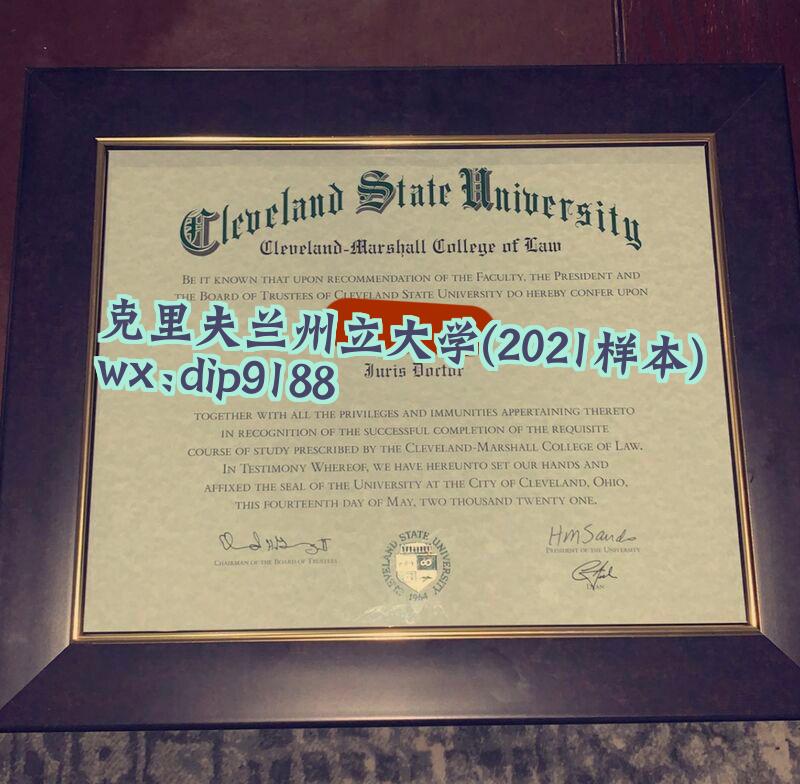 克里夫兰州立大学学历2021毕业证样本图