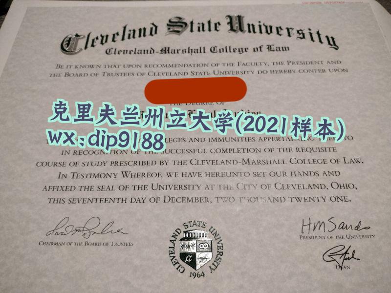 克里夫兰州立大学学历2021毕业证样本图