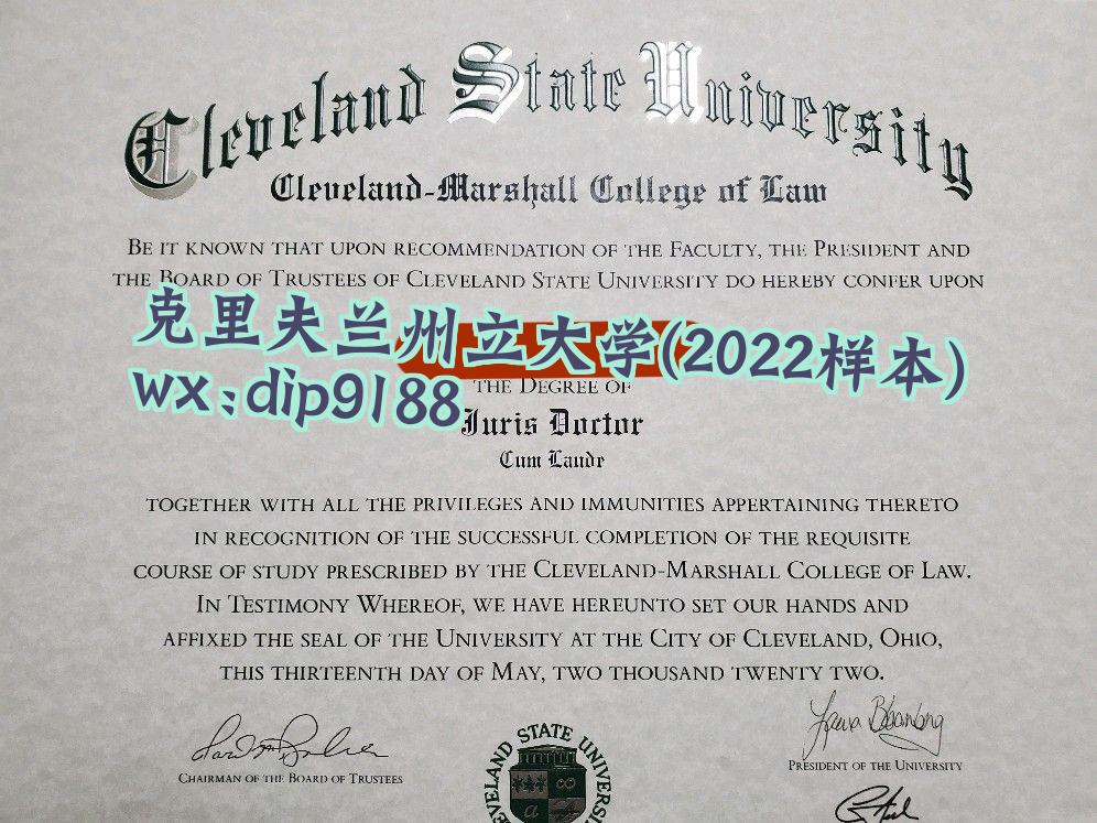 克里夫兰州立大学学历2022毕业证样本图