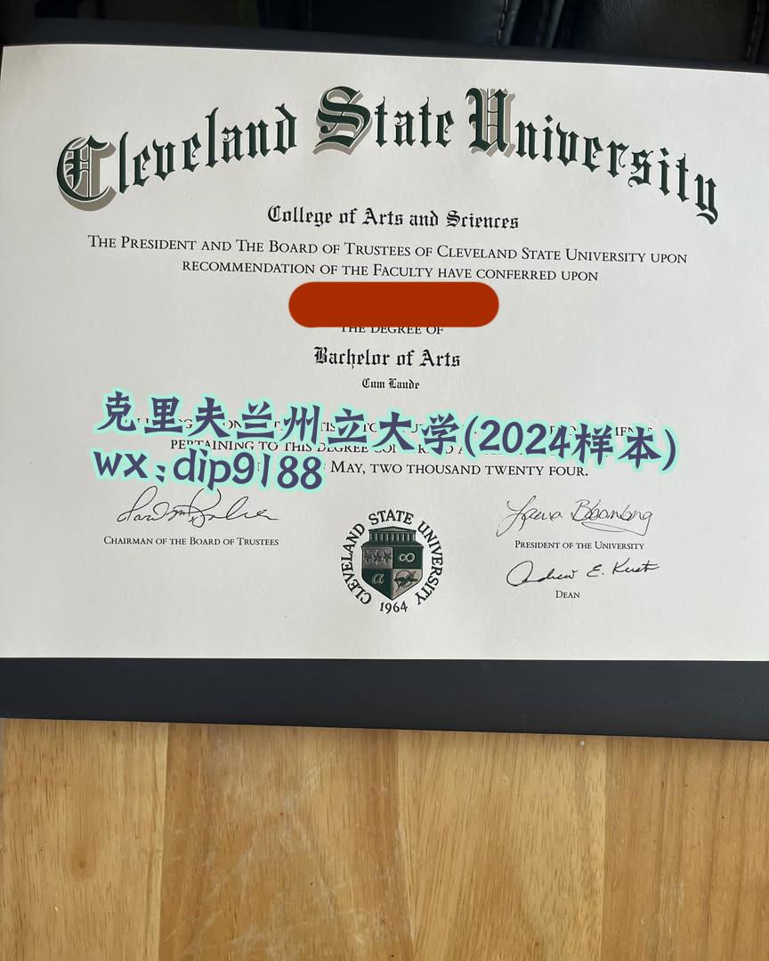 克里夫兰州立大学学历2024毕业证样本图