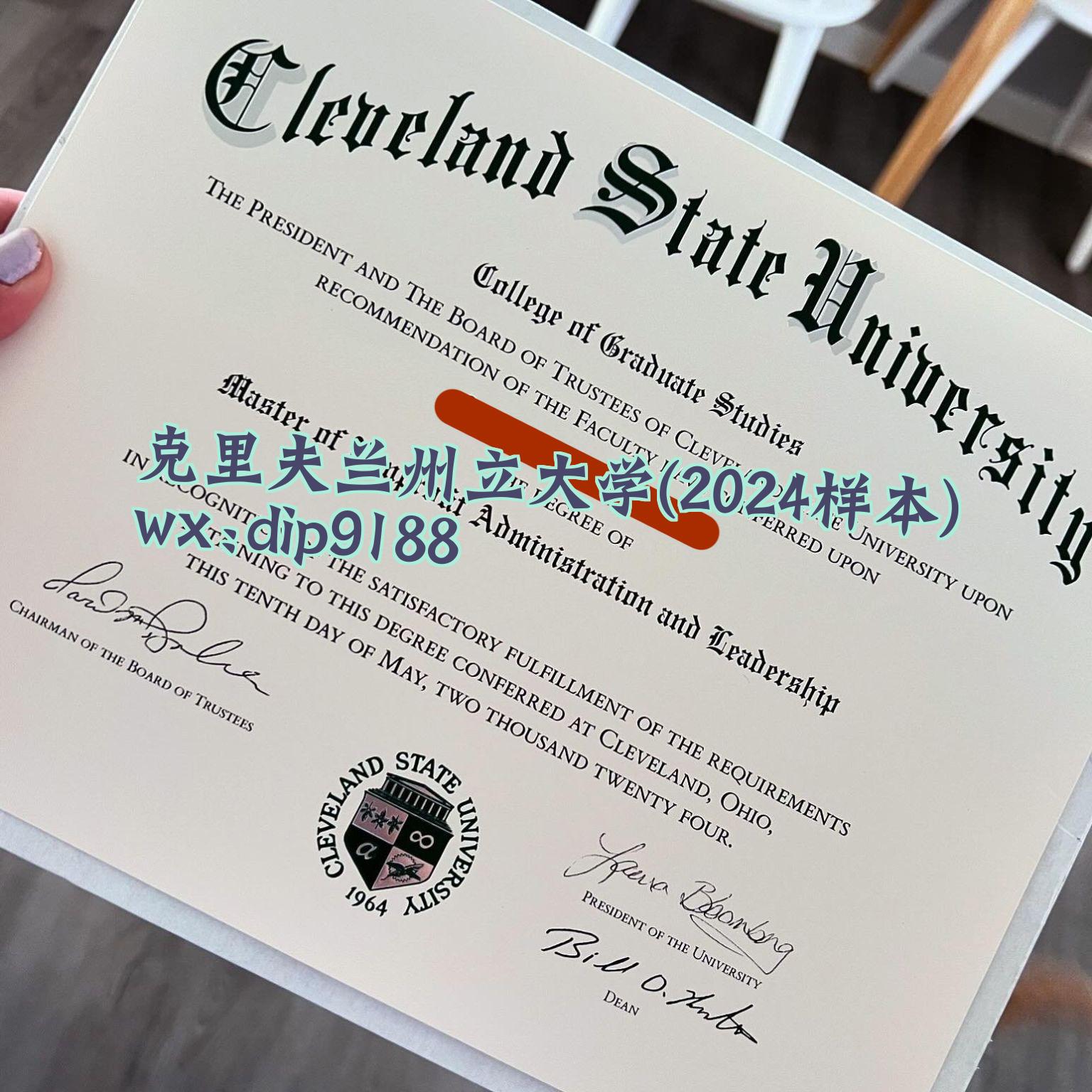 克里夫兰州立大学学历2024毕业证样本图