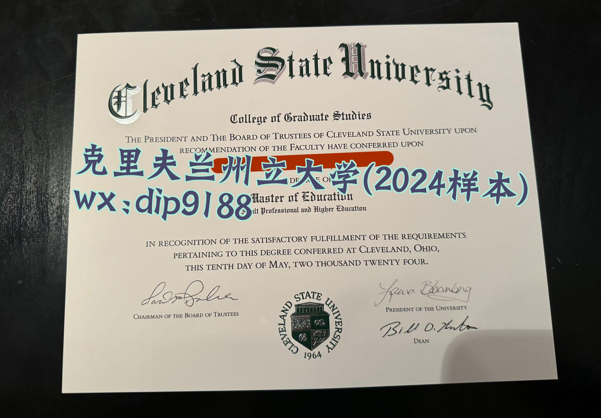 克里夫兰州立大学学历2024毕业证样本图