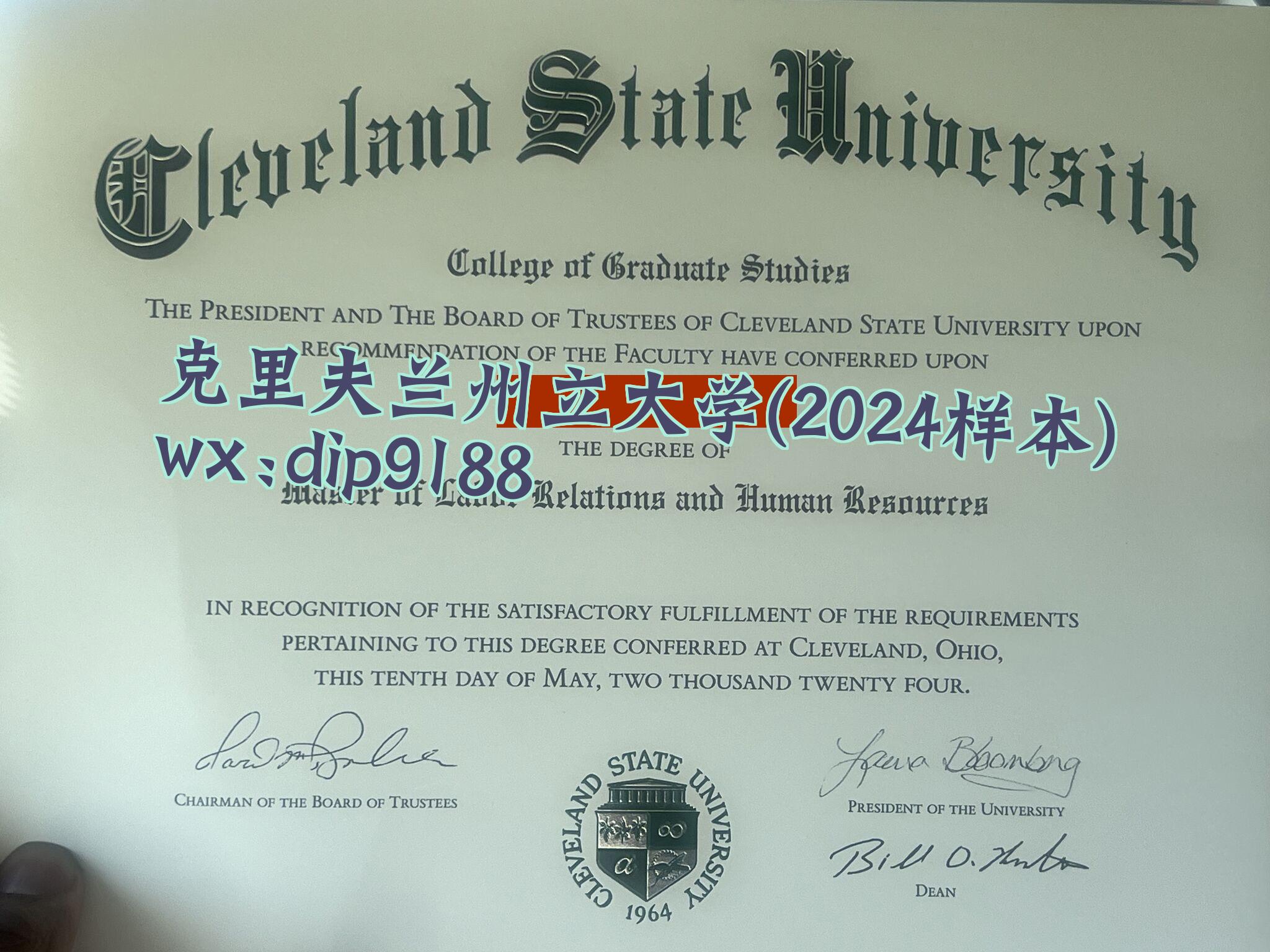 克里夫兰州立大学学历2024毕业证样本图