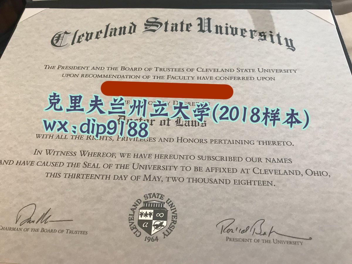 克里夫兰州立大学学历2018毕业证样本图