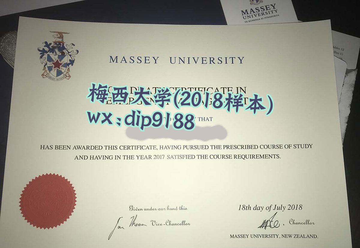梅西大学学历2018毕业证样本图