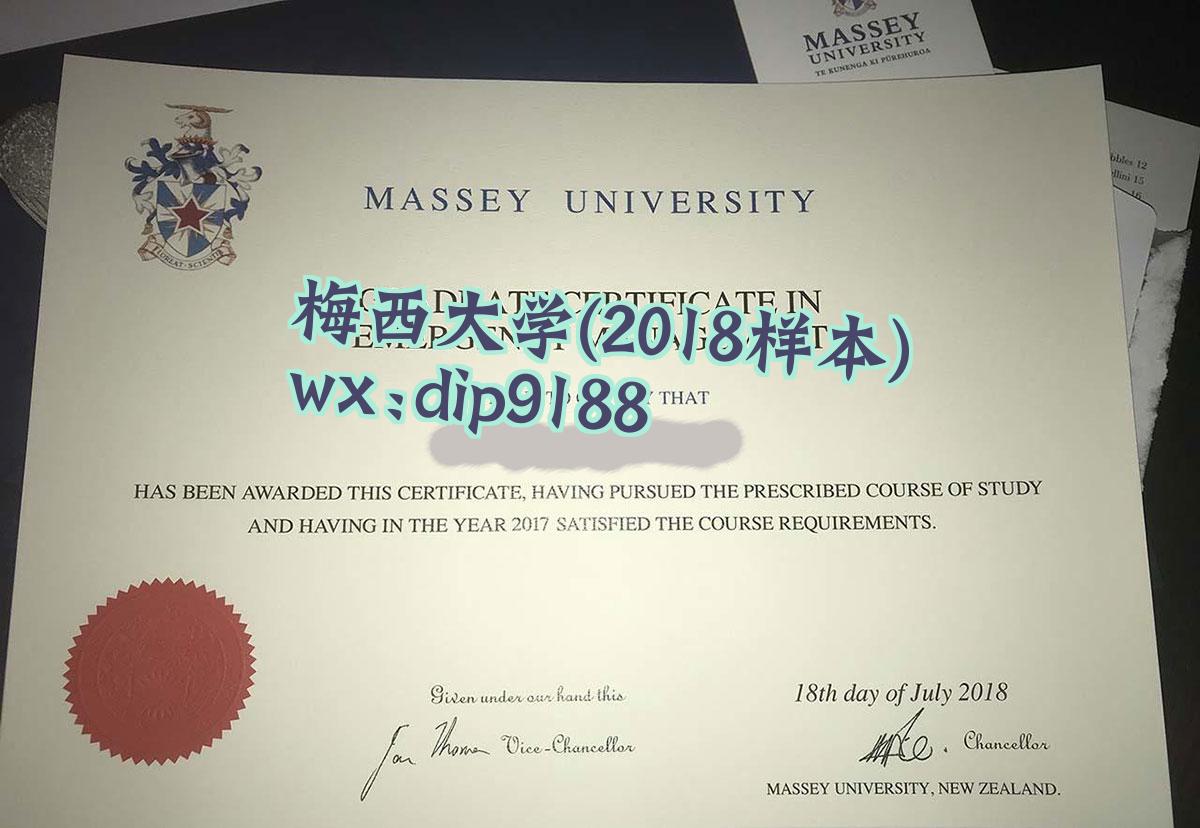 梅西大学学历2018毕业证样本图