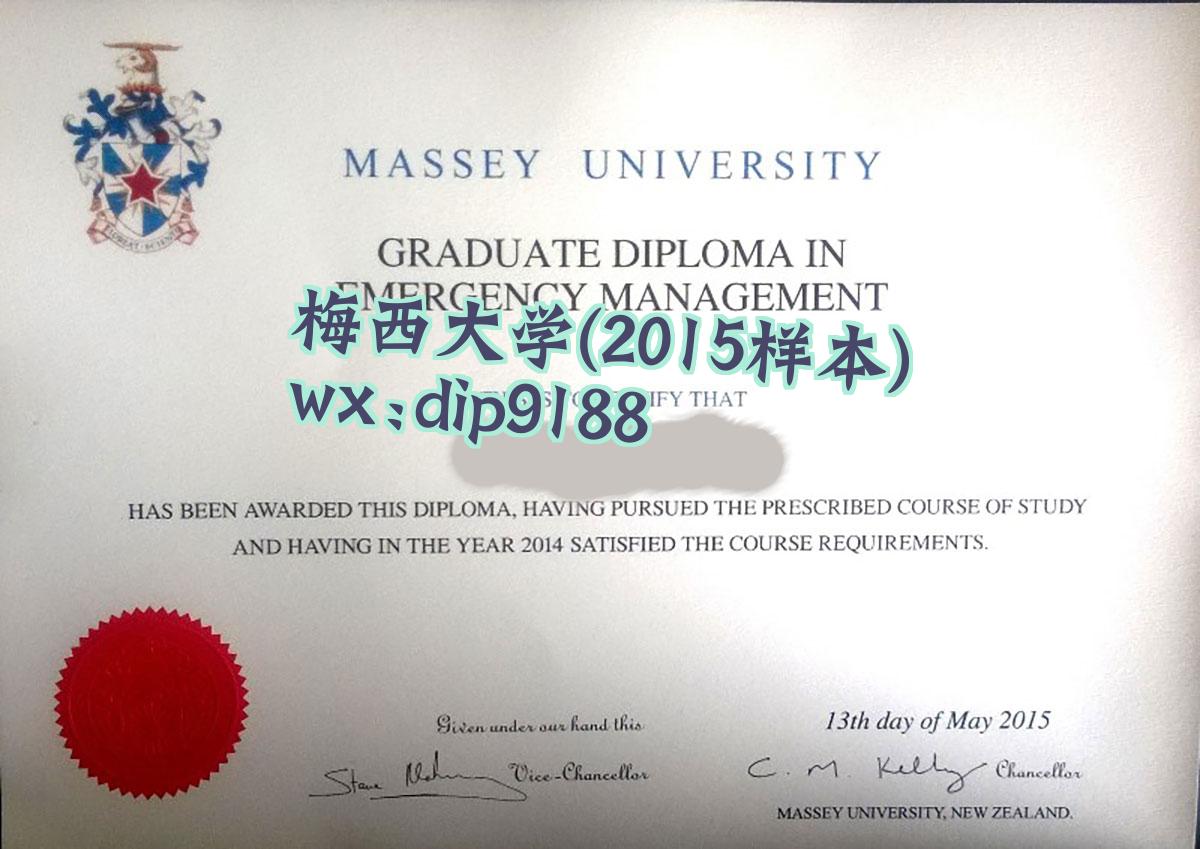 梅西大学学历2015毕业证样本图