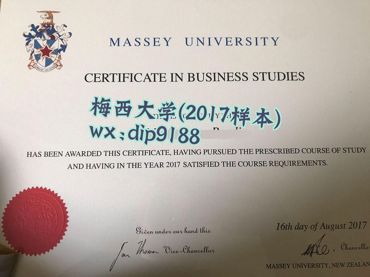 梅西大学学历2017毕业证样本图