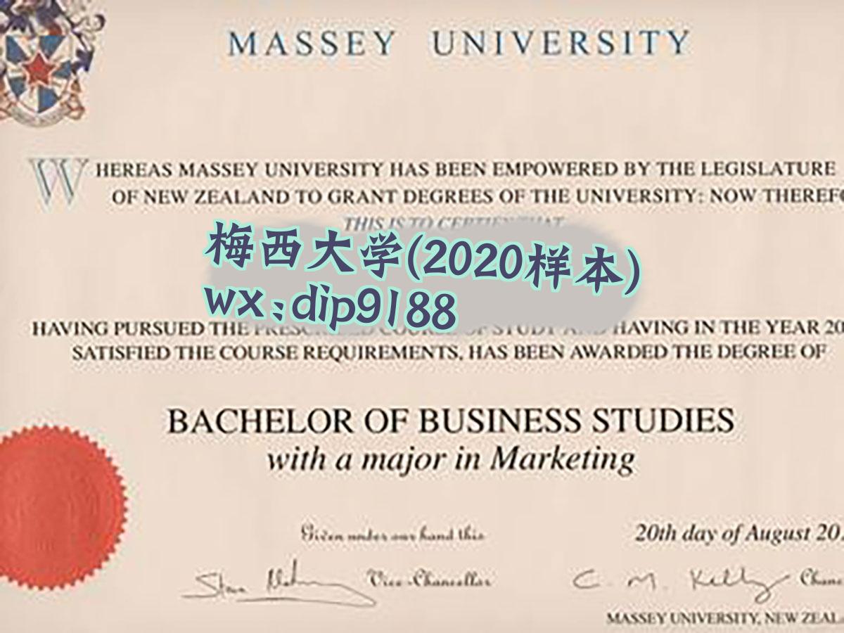 梅西大学学历2020毕业证样本图