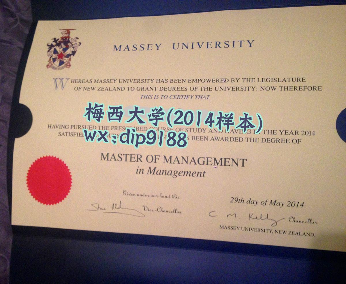 梅西大学学历2014毕业证样本图