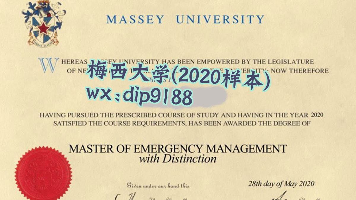 梅西大学学历2020毕业证样本图