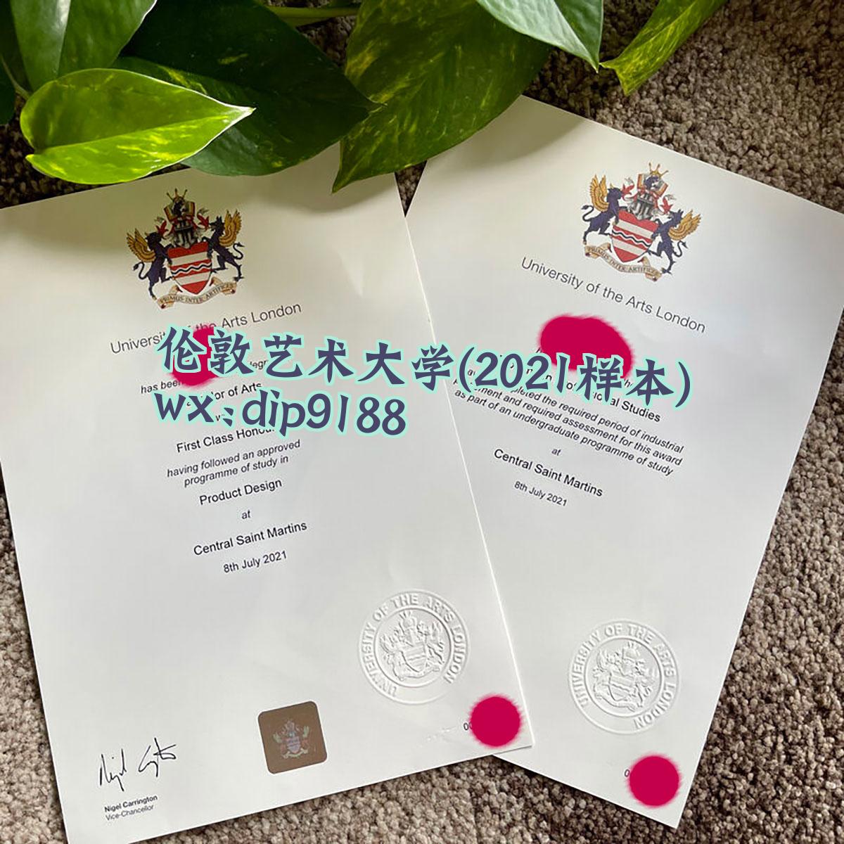 伦敦艺术大学学历2021毕业证样本图