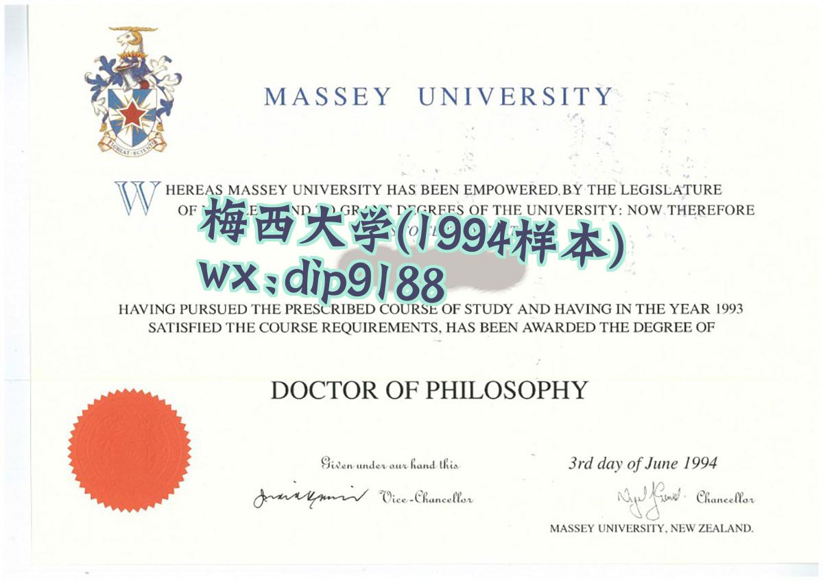 梅西大学学历1994毕业证样本图