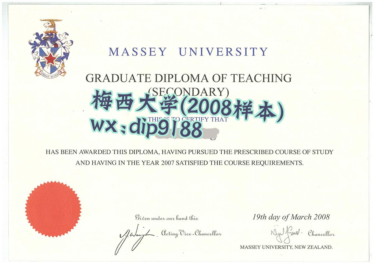 梅西大学学历2008毕业证样本图