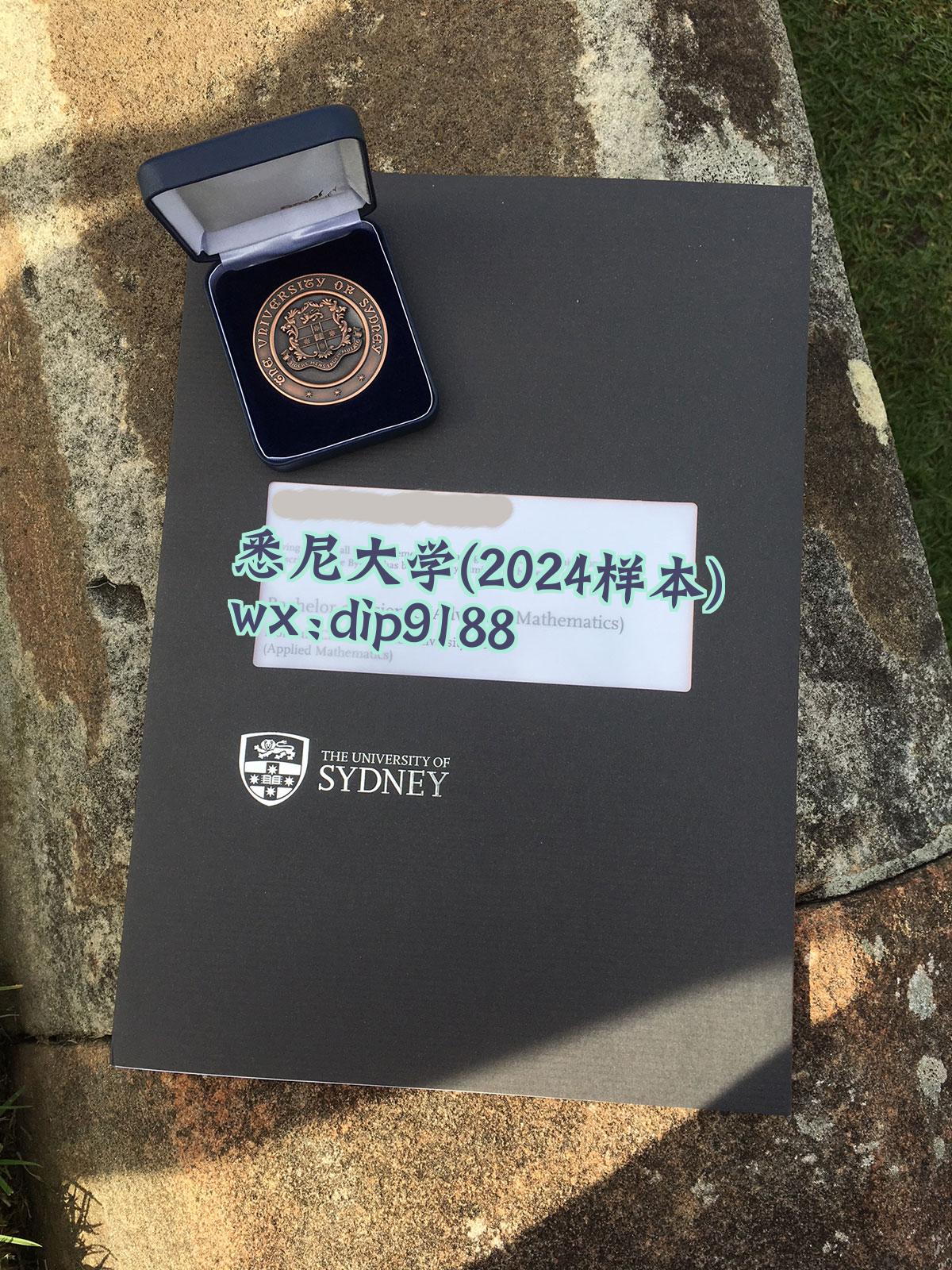 悉尼大学学历2024毕业证样本图