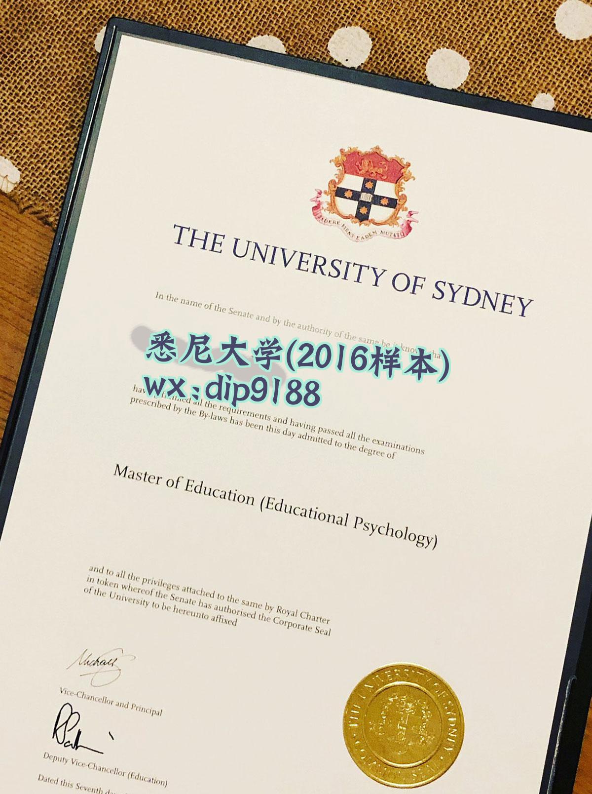 悉尼大学学历2016毕业证样本图
