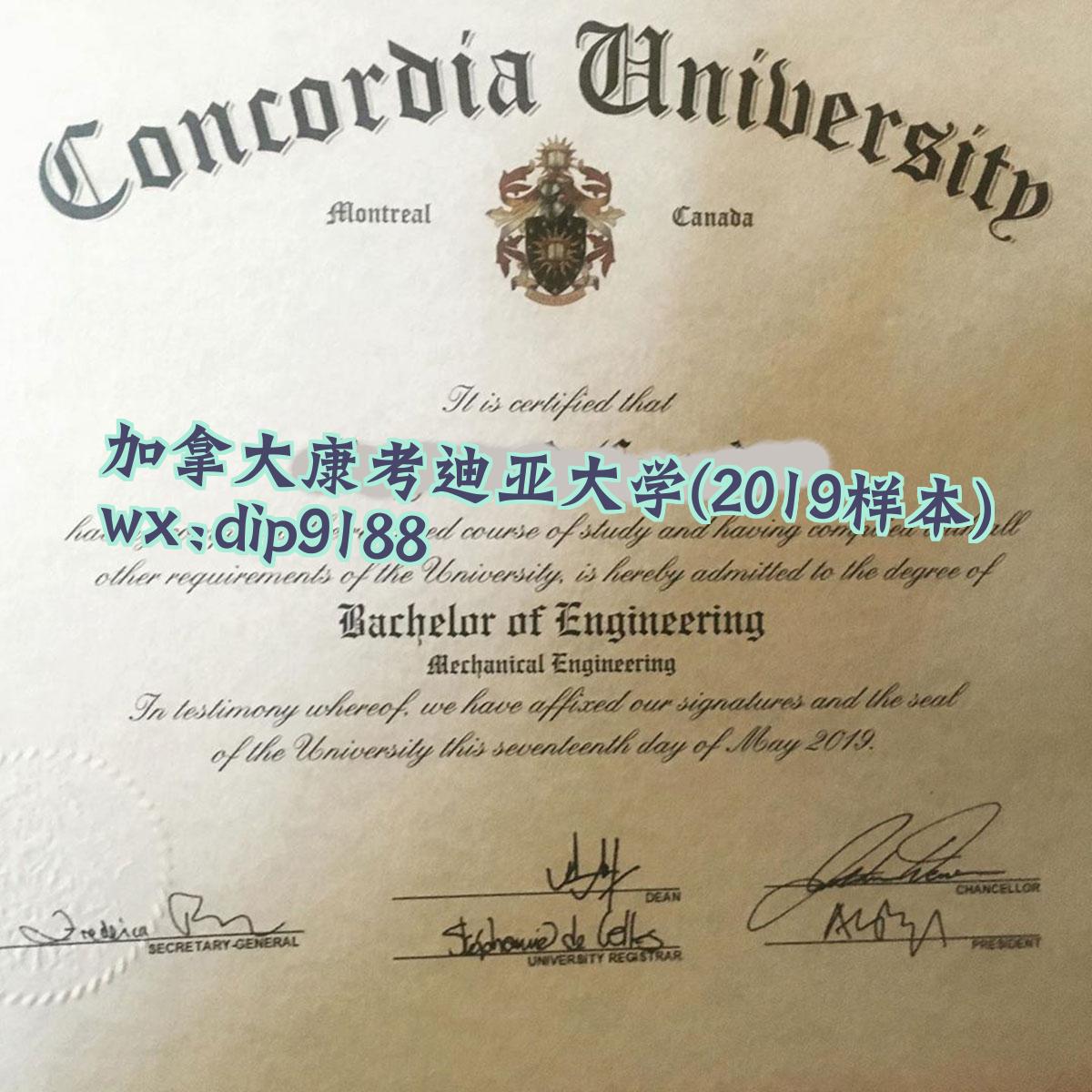 加拿大康考迪亚大学学历2019毕业证样本图
