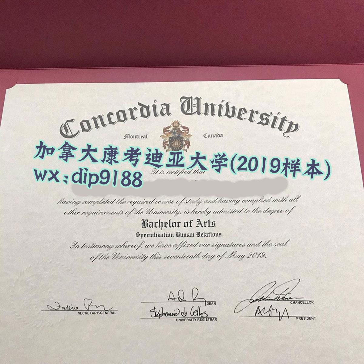 加拿大康考迪亚大学学历2019毕业证样本图
