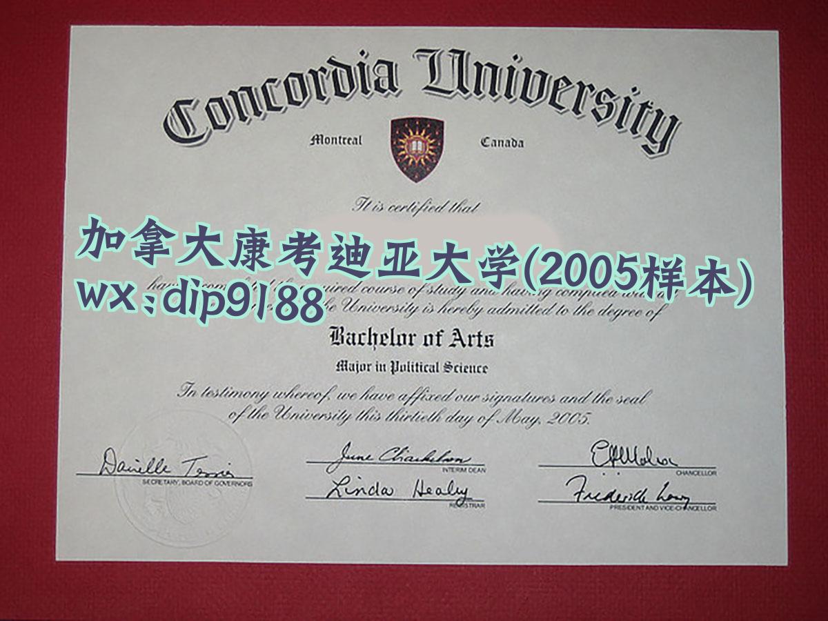 加拿大康考迪亚大学学历2005毕业证样本图