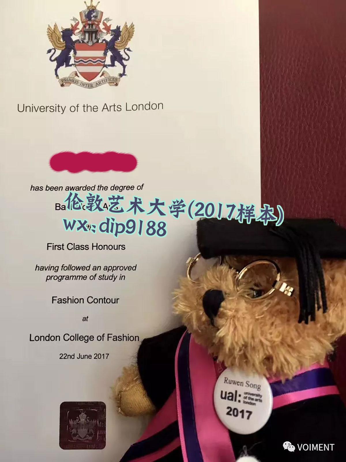 伦敦艺术大学学历2017毕业证样本图