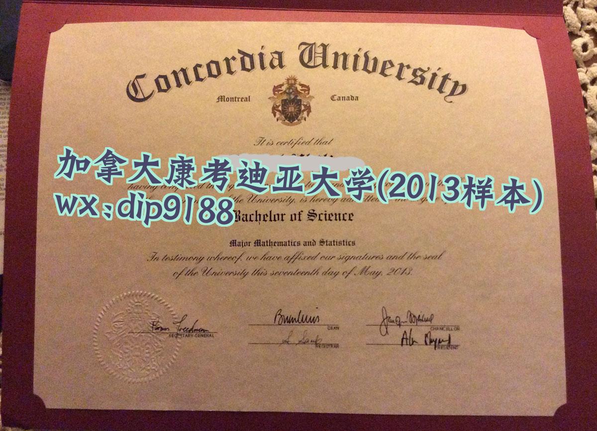 加拿大康考迪亚大学学历2013毕业证样本图