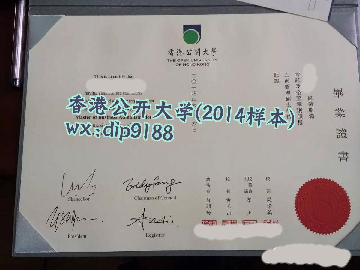香港公开大学学历2014毕业证样本图