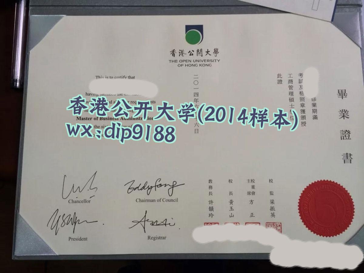 香港公开大学学历2014毕业证样本图