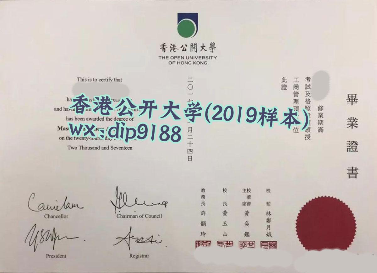 香港公开大学学历2019毕业证样本图