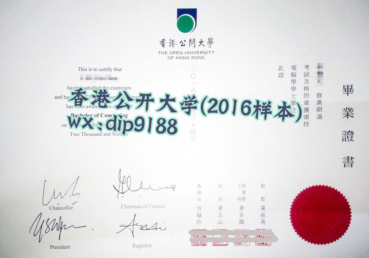 香港公开大学学历2016毕业证样本图