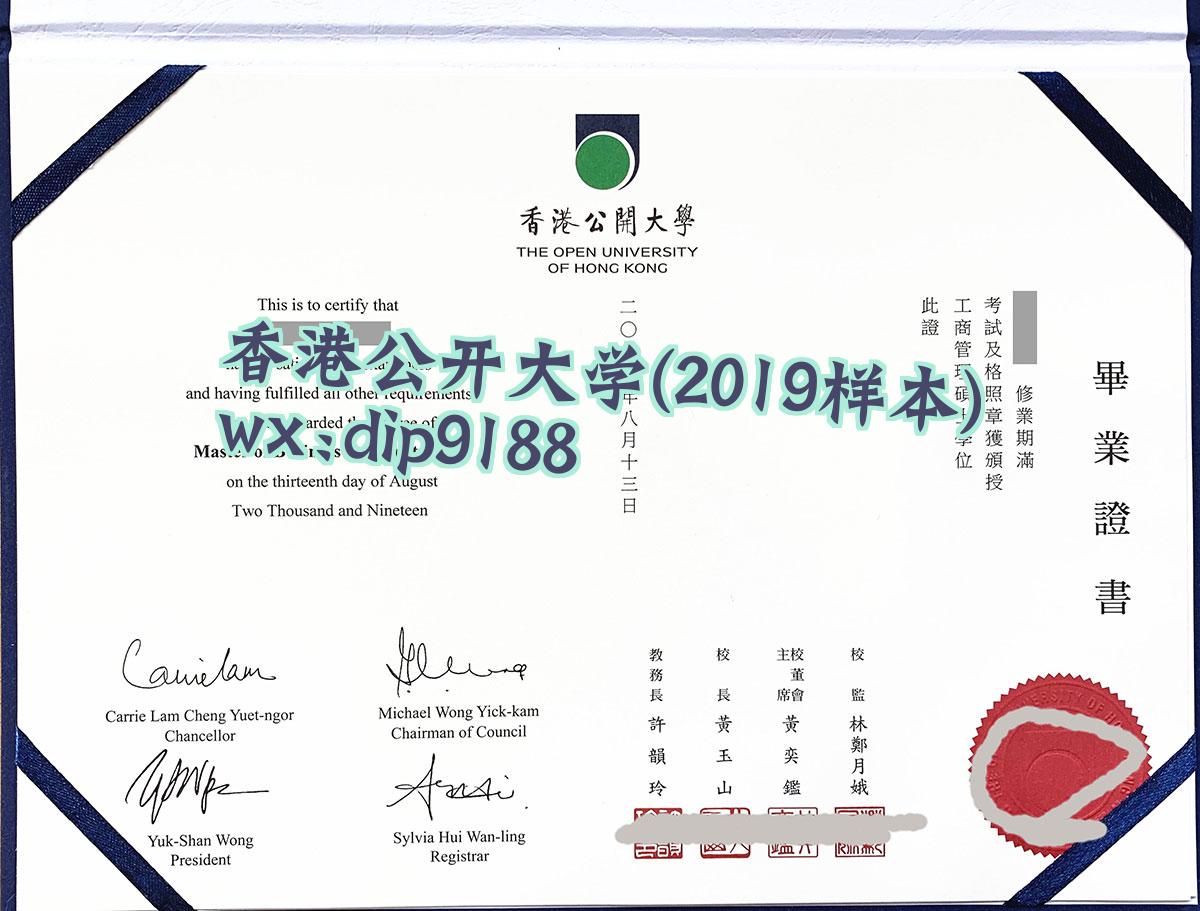 香港公开大学学历2019毕业证样本图