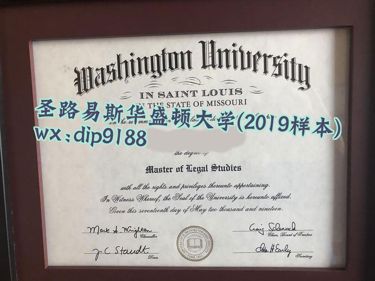 圣路易斯华盛顿大学学历2019毕业证样本图