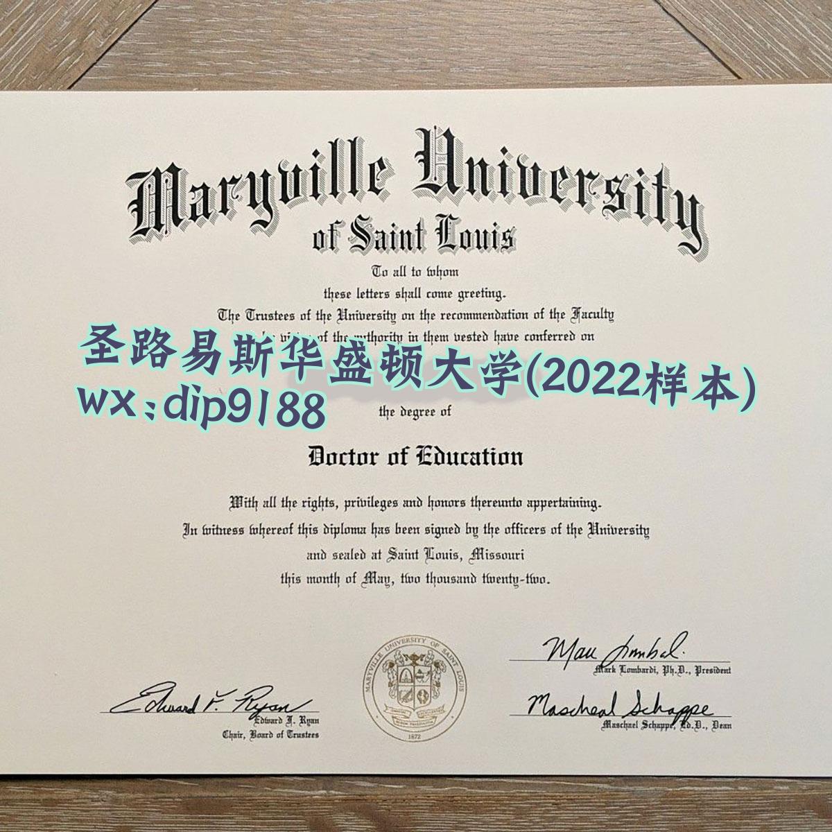 圣路易斯华盛顿大学学历2022毕业证样本图