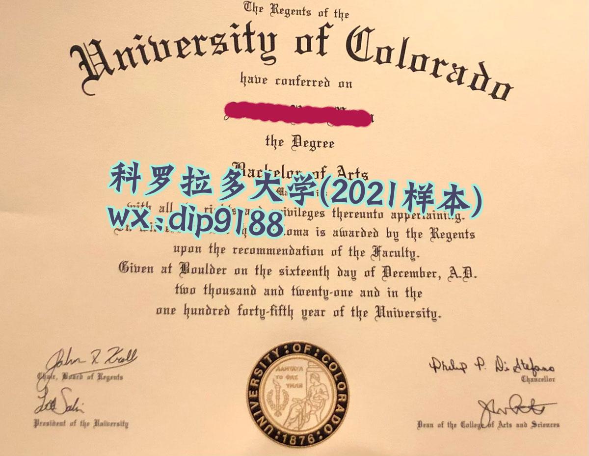 科罗拉多大学学历2021毕业证样本图