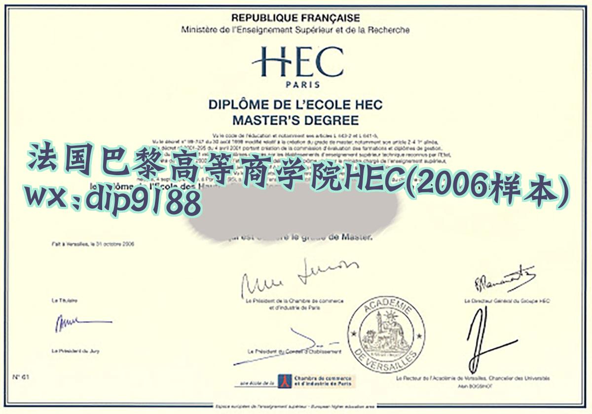 法国巴黎高等商学院HEC学历2006毕业证样本图