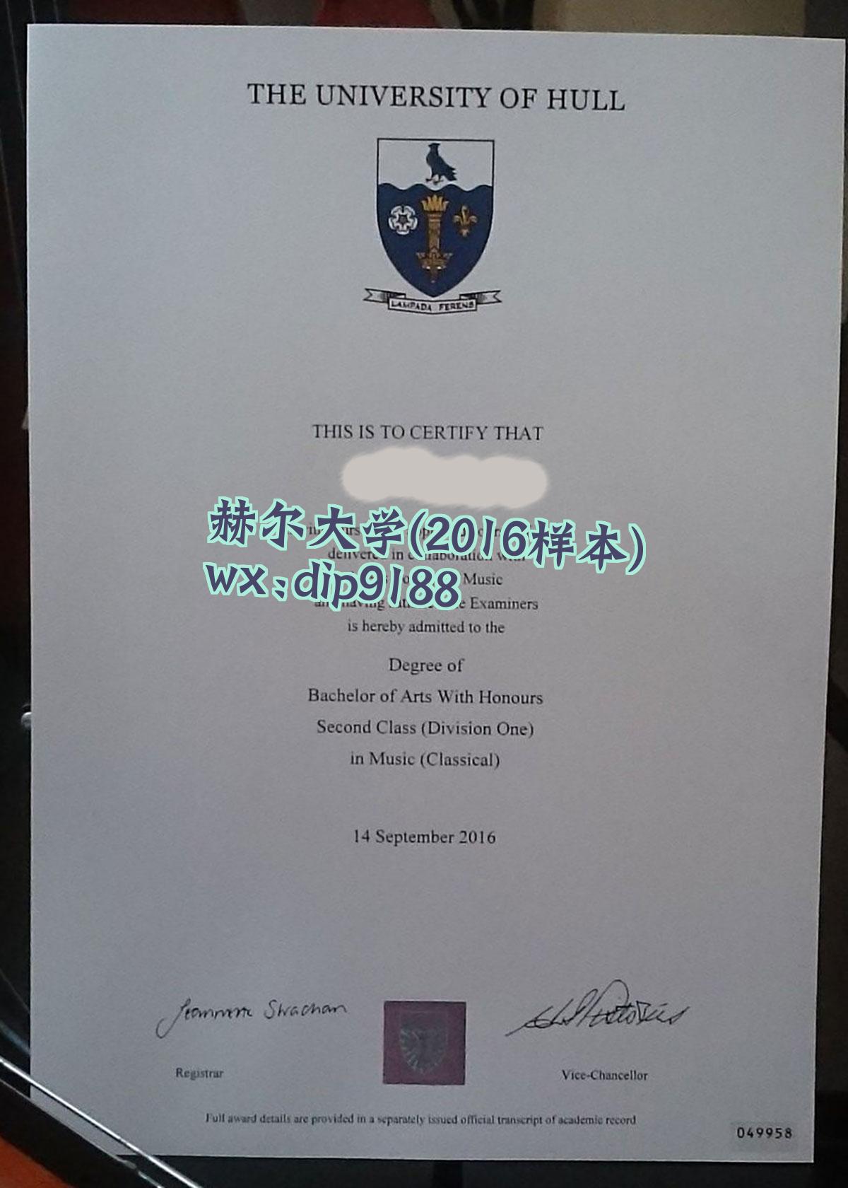 赫尔大学学历2016毕业证样本图